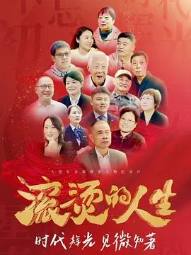 《滚烫的人生》：在火焰中涅槃，追逐滚烫的青春