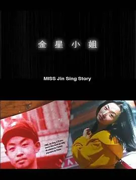 《金星小姐》影评：欲望、救赎与女性的自我觉醒，不止是性感