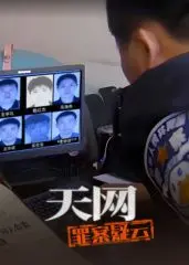 《天网：罪案疑云》：当AI的冷酷算法遇上人性的复杂阴谋，你敢信谁？